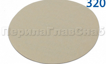 Шлиф.круг самолип. d.125,P.320 SMIRDEX Ф-0908 купить в Москве