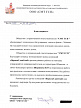Рекомендательное письмо от ООО «СМТ ГСП»