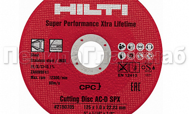 Отрезной круг 125х22х1 HILTI Ф-0399 купить в Москве