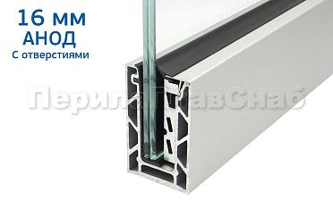 Комплект профиля зажимного для стекла 16 мм и 8+8,с отверстиями, АНОД. алюминий 100х60мм, т100-1-16 купить в Москве