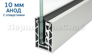 Комплект профиля зажимного для стекла 10мм и 5+5, с отверстиями, АНОД. алюминий 100х60мм, т100-1-10 купить в Москве