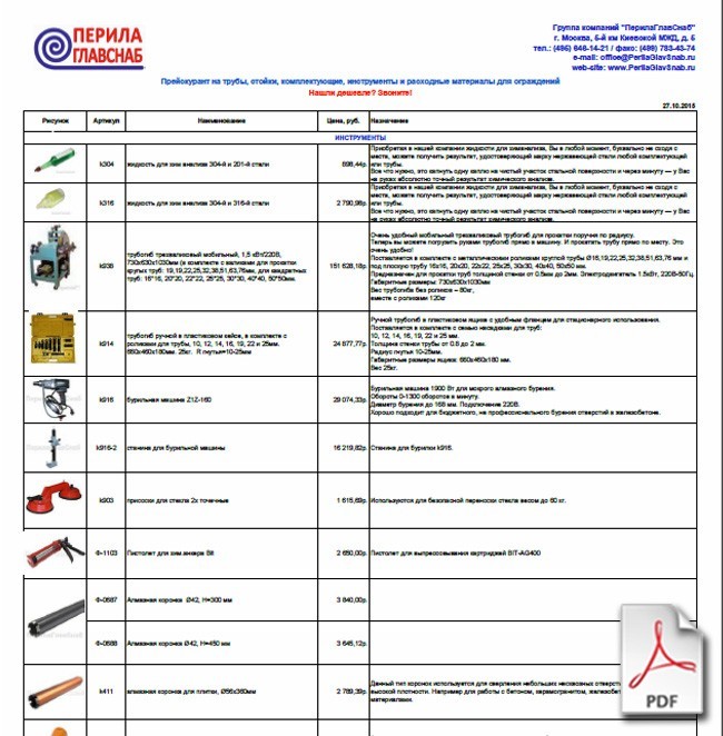 Стойки для ограждений Стойки для ограждений